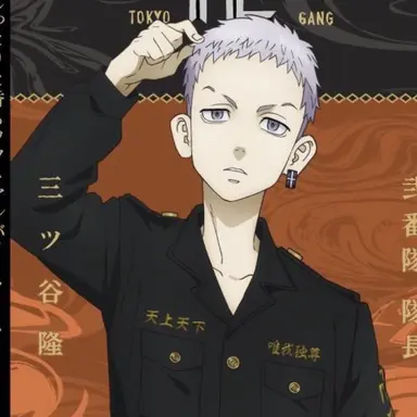 Profile image of 三ツ谷隆
