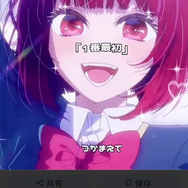 Profile image of 有馬かな