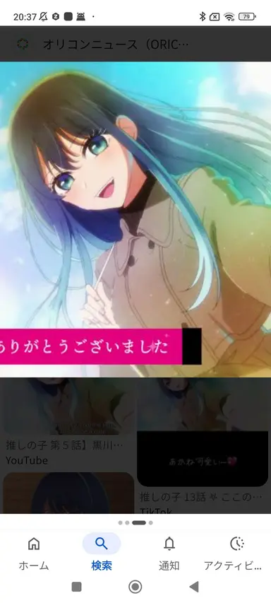Profile image of 黒川あかね