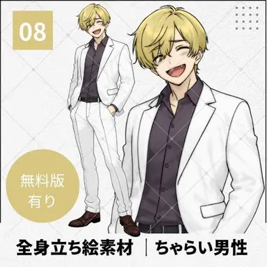 Profile image of チャラ男達