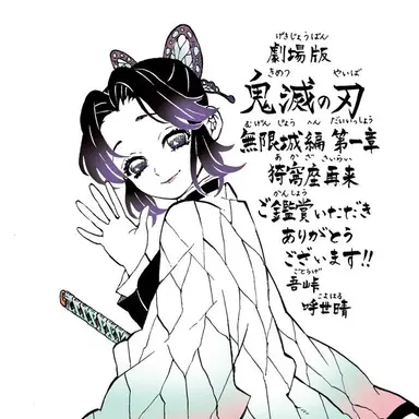 Profile image of 코쵸우 시노부