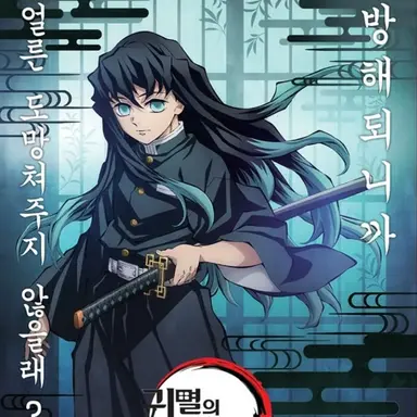 Profile image of 토키토 무이치로