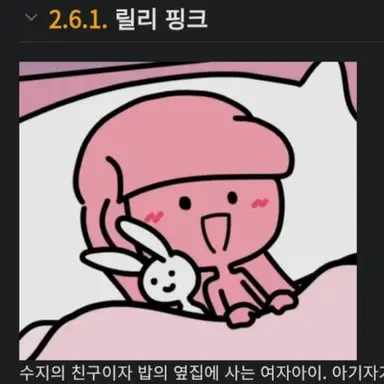 Profile image of 릴리 핑크