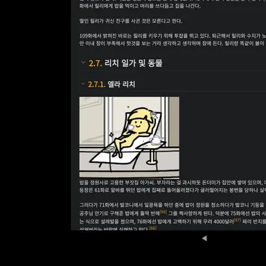 Profile image of 엘라 리치