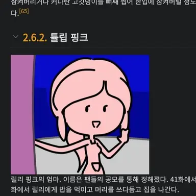 Profile image of 튤립 핑크