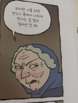 Profile image of 도리스