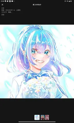 Profile image of るな