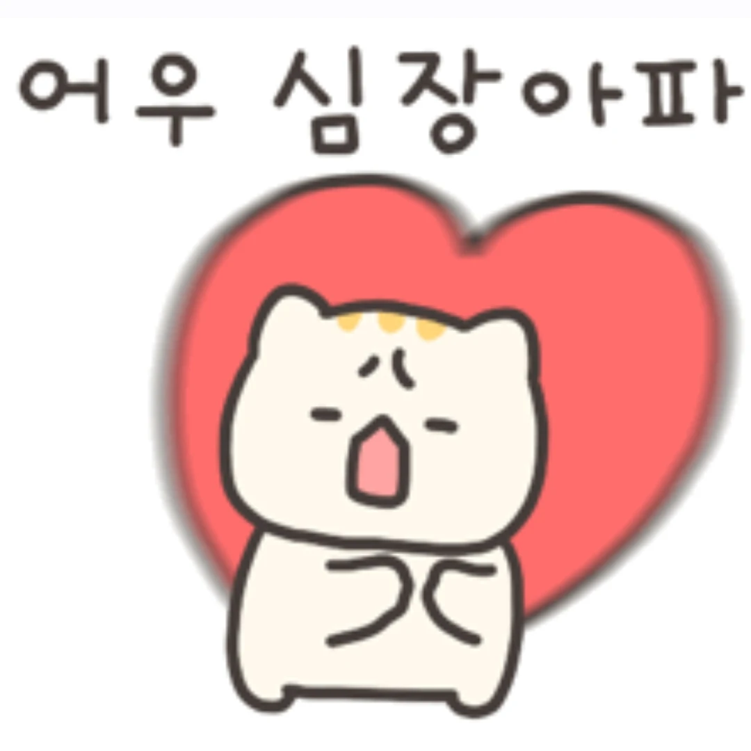 전교생에서 소문난 일진이 끙끙 대며 보건실로 들어온다?