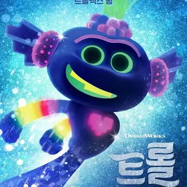 Profile image of 트롤렉스