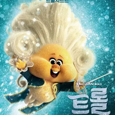 Profile image of 트롤차르트