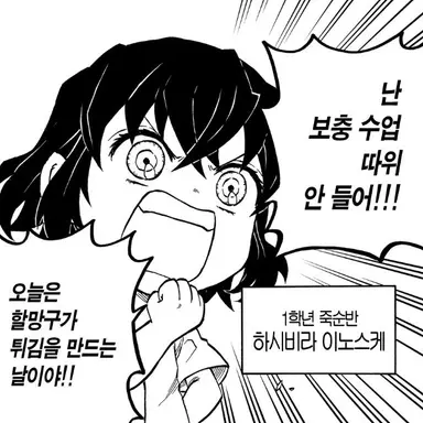 Profile image of 하시비라 이노스케