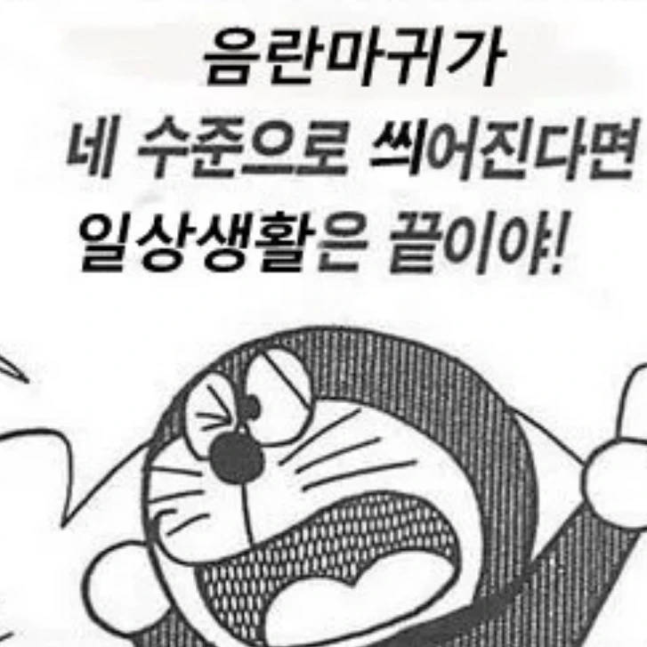 음란