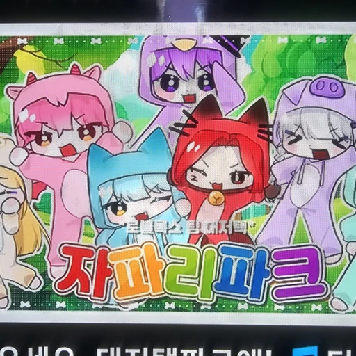 대저택맴버