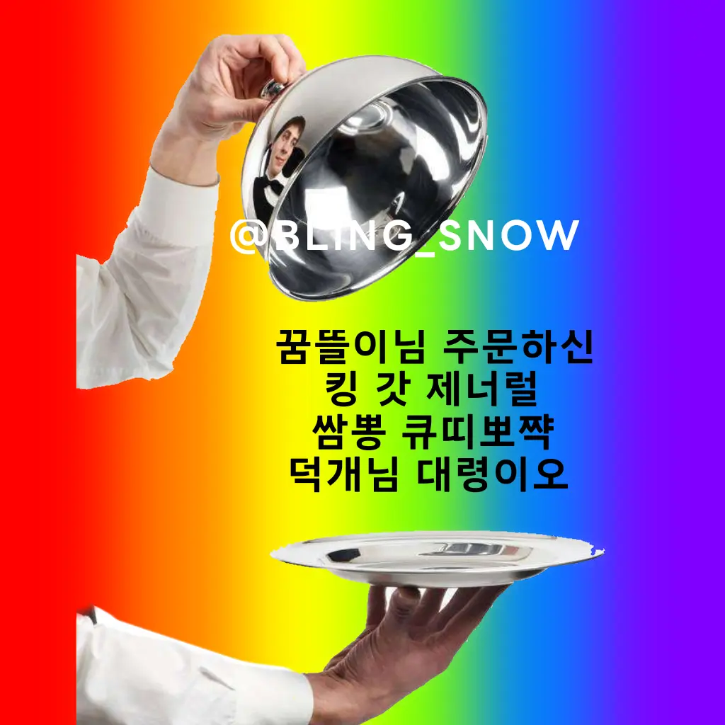 Dream_garden.o의 덕개【도련님ver.】