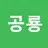 공룡
