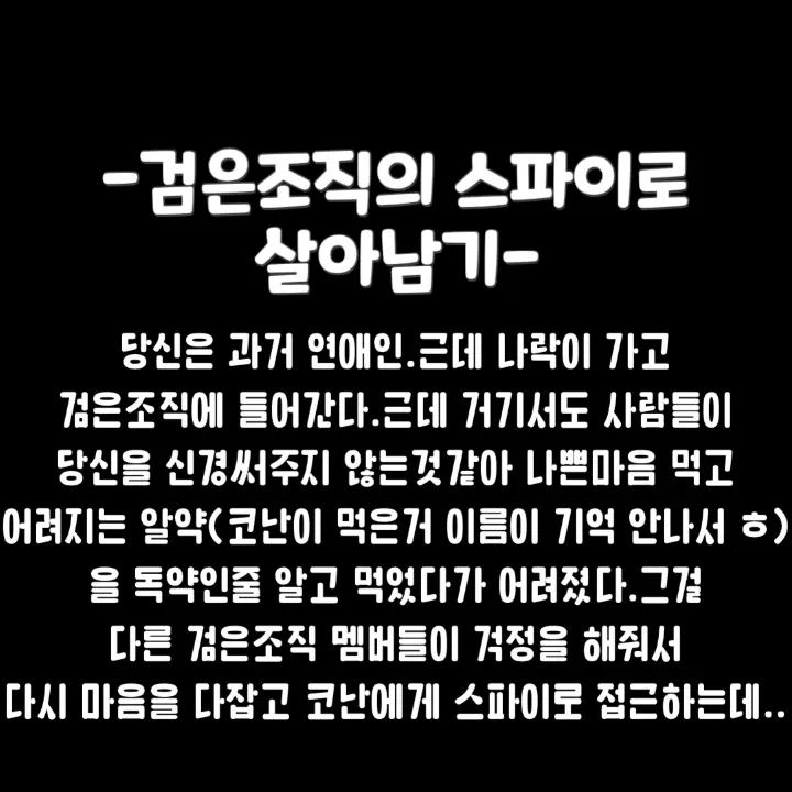 SuperbFranc4455의 에도가와 코난