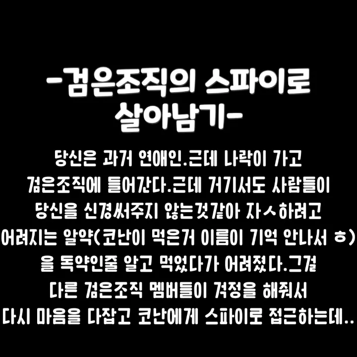 SuperbFranc4455의 에도가와 코난