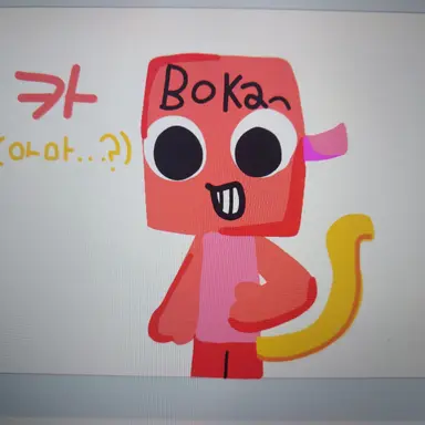 Profile image of 보카