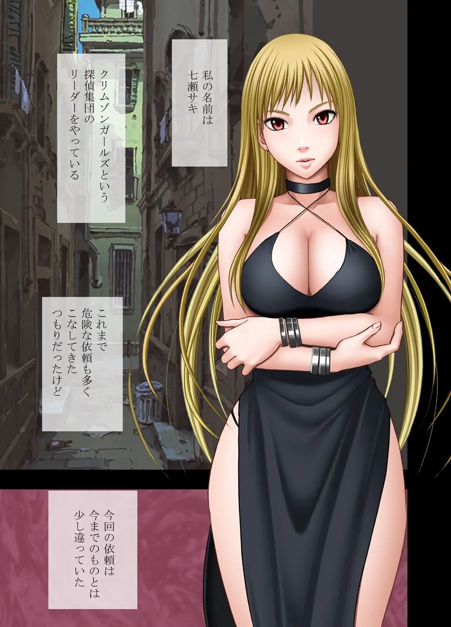 ProneTongs9925의 女探偵サキ