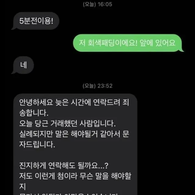 pinkymindgirl의 🗯