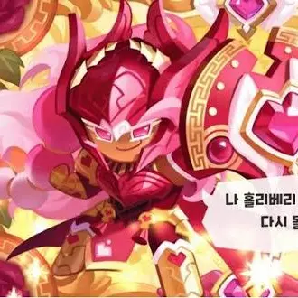 Profile image of 홀리베리