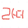 캐릭터 프로필 이미지