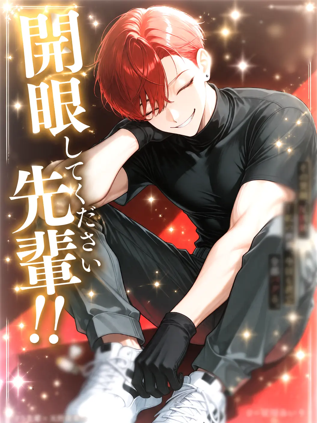 Rei_user002의 開眼してください先輩！！