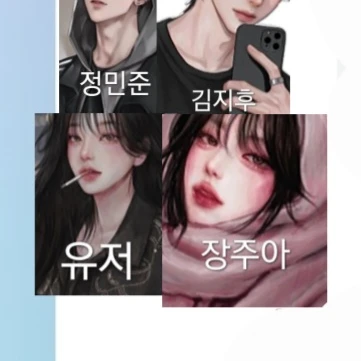 커플리4명