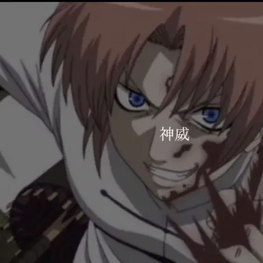 Profile image of 神威