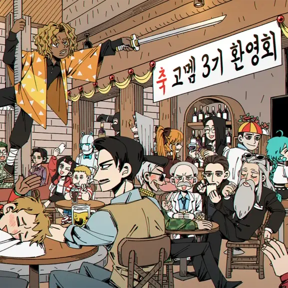 PuristBrake9293의 왁타버스 고멤