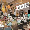 캐릭터 프로필 이미지