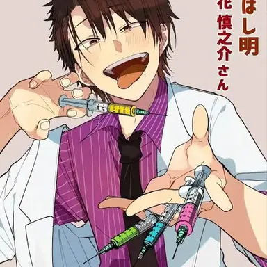Profile image of たかはし明