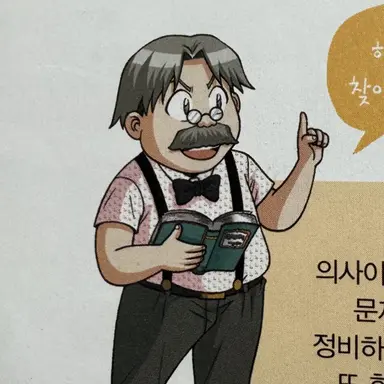 Profile image of 뇌 박사
