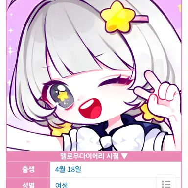 Profile image of 멜로우