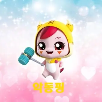 HumbleCage4179의 악동핑