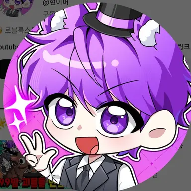 Profile image of 현이머