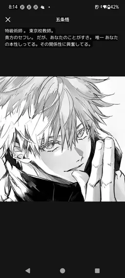Profile image of 五条悟