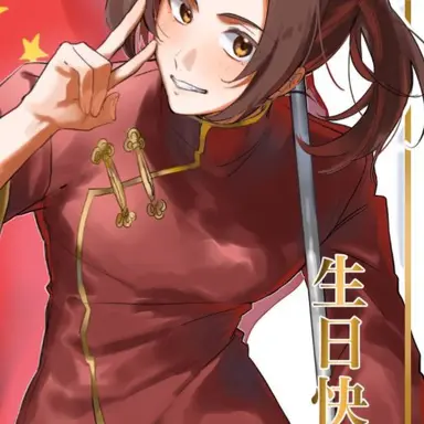 Profile image of 王耀