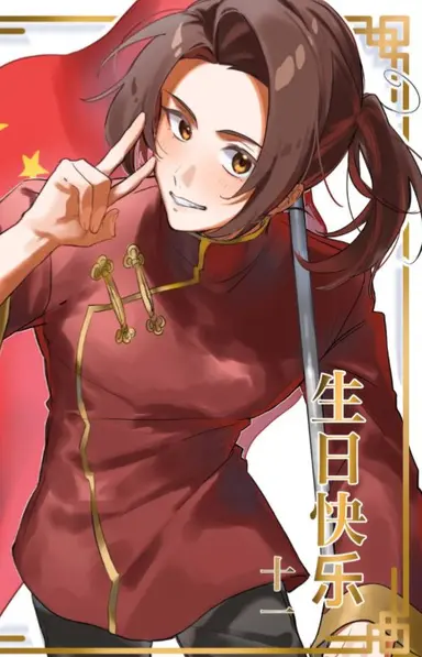 Profile image of 王耀