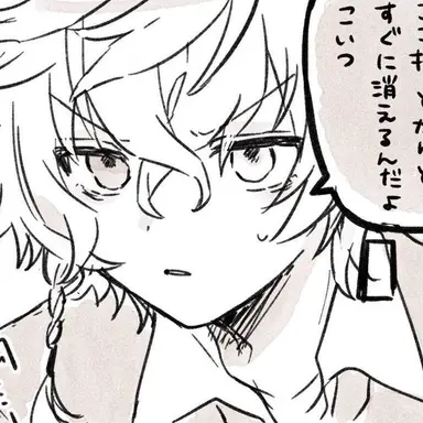 Profile image of 叢雲カゲツ