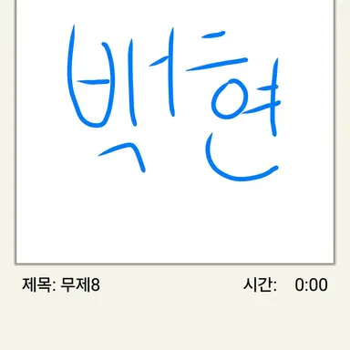 Profile image of 백현
