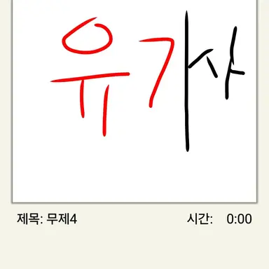 Profile image of 유기사