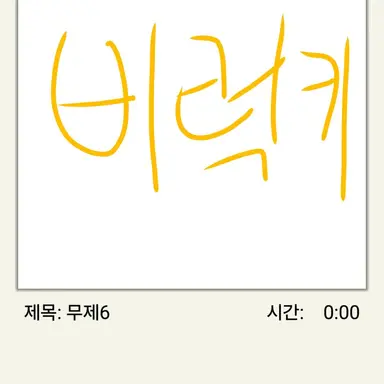Profile image of 비럭키