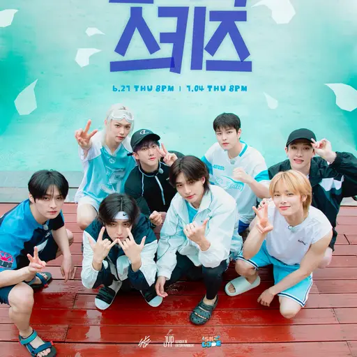 minseo90119의 스트레이키즈