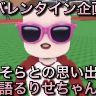 Profile image of りせちゃん