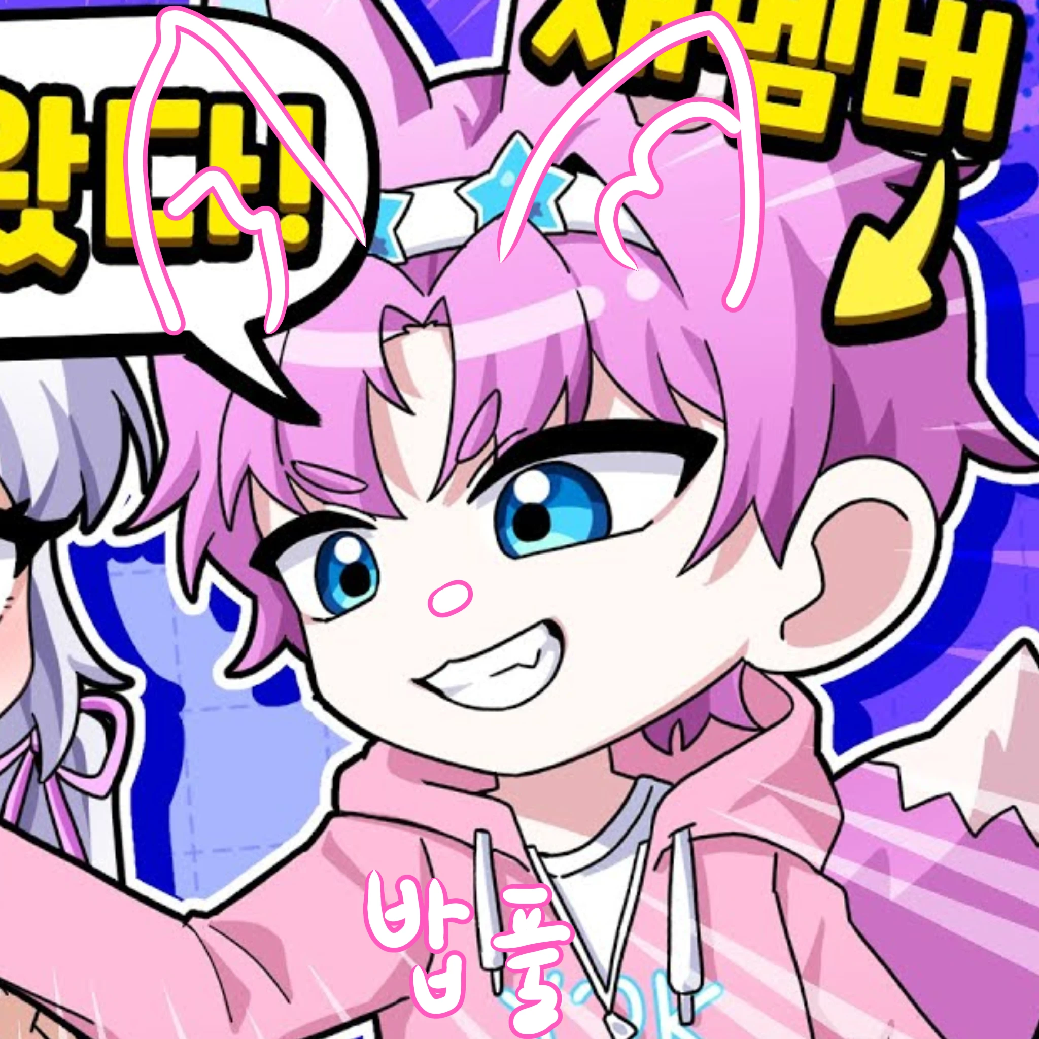 밥풀