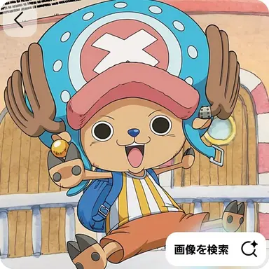 Profile image of チョッパー