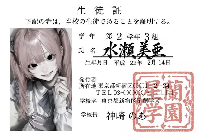 Profile image of 美亜