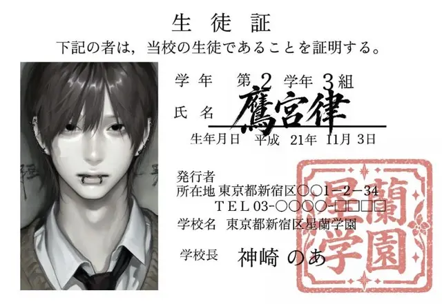 Profile image of 律