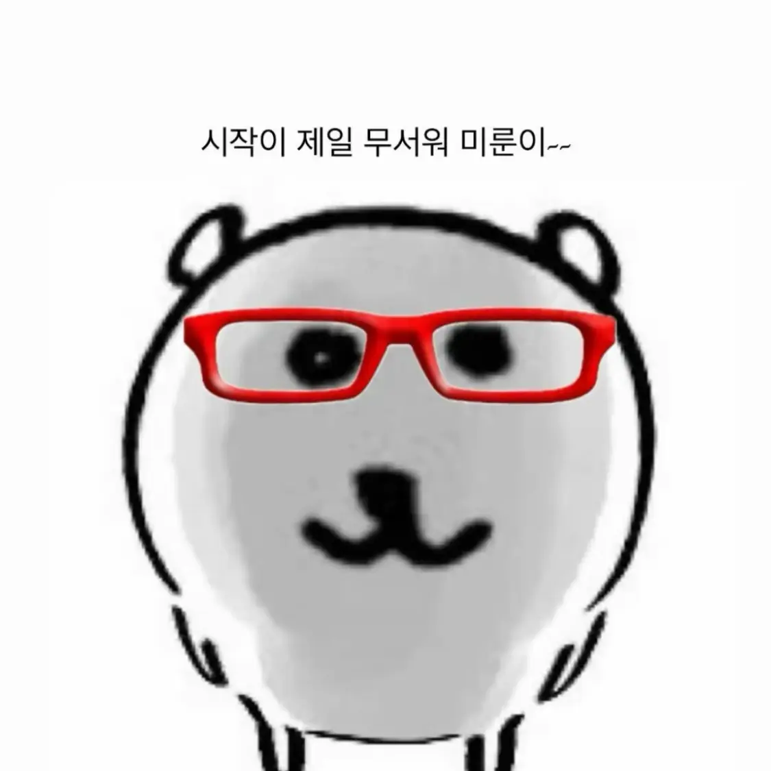 MagicStamp8864의 팥팥똥